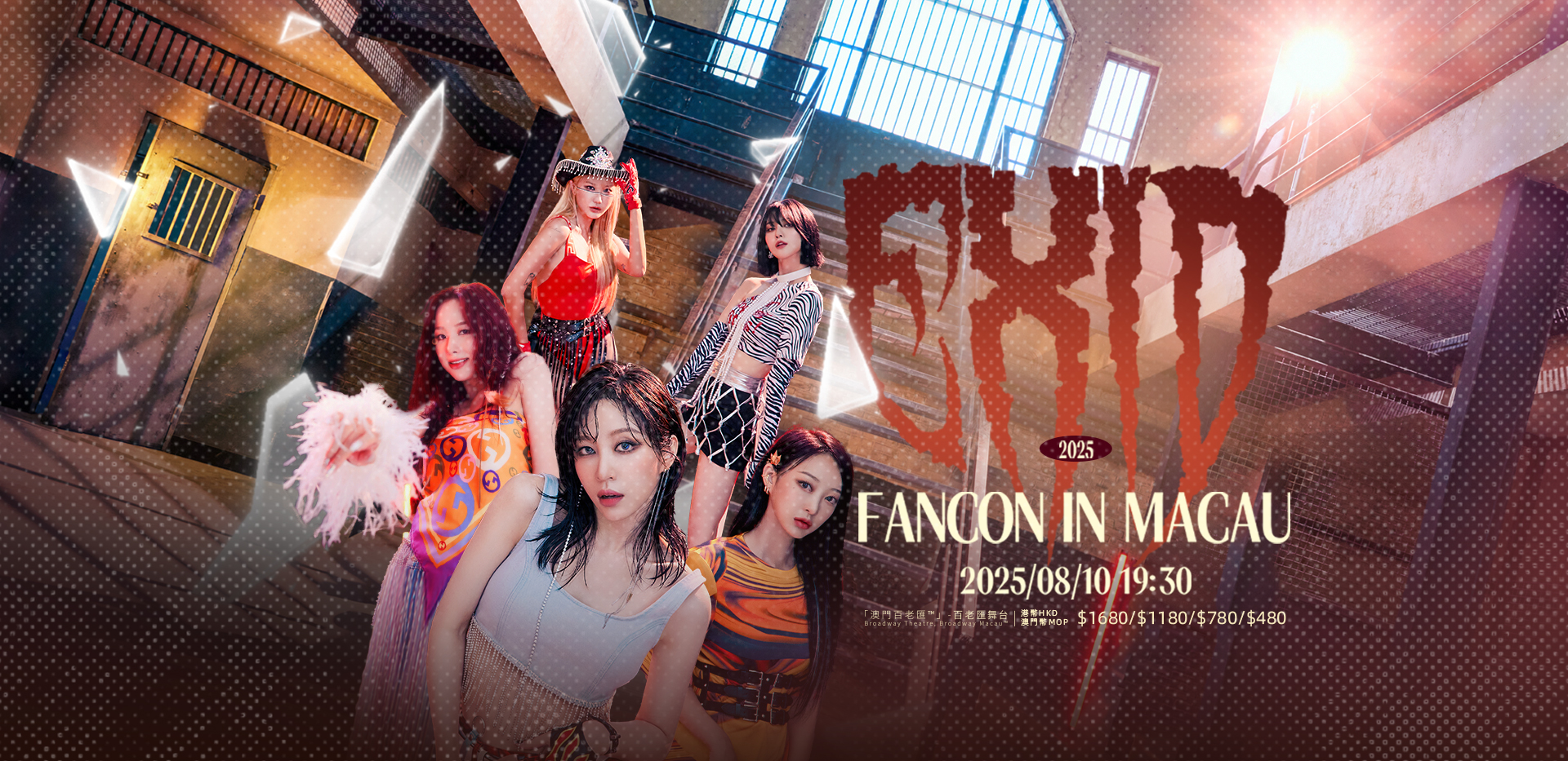 EXID Fancon -1920x933.jpg